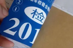 为何我们不能过的车检，黄牛却总是可以？内行人不小心说出猫腻图片