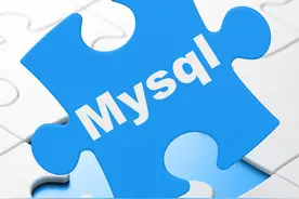 Ubuntu安装和配置MySQL数据库图片