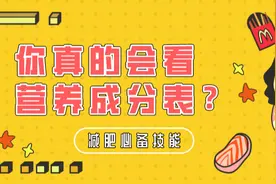看完减10斤：对着营养成分表，如实Vs养乐多，你选哪个？图片