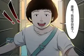 漫画：我的父亲是狗贩子图片