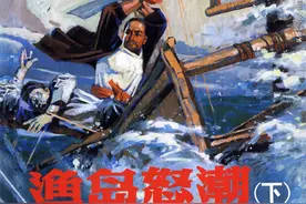 渔岛怒潮「下」-人民美术出版社2008 杨文仁 丁宁原 绘图片