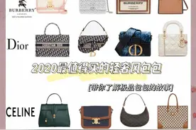 2020年最值得买的轻奢风包包，你的包柜里有TA吗？图片