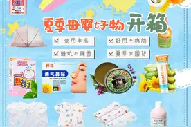 夏季婴儿好物拔草清单，你Pick了吗？图片