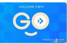 支付宝又有新动作！凭芝麻信用坐地铁公交可以打折图片