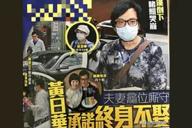 “靖哥哥”黄日华承诺终身不娶，希望与妻子梁洁华来世再续前缘图片