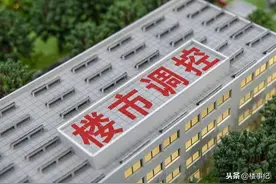 风声突紧！9月起，楼市或迎“抢收潮”，购房者可以“偷着乐”了图片