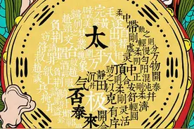 一直在期盼否极泰来图片