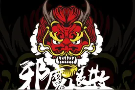 限量款 | 邪魔退散，人间平安图片