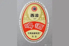 甘肃曾风靡一时的18种啤酒，你喝过几种？很多牌子都已经消失了图片