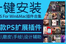 2020最强大的PS扩展工具合集，玩转PS你值得拥有！图片