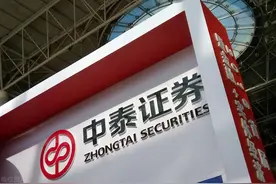 独家丨新官上任三把火！中泰证券新任董事长掀内部大调整 投行一级部门或将合并缩减图片