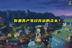 火影手游：产生弃坑念头的瞬间，决斗场被打崩，十连抽脸太黑图片