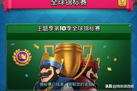 皇室战争：5套能打的锦标赛卡组，喜欢的自取，天梯也能用图片