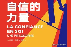 打败“懦弱自卑”｜四招，让你获取自信的力量，或许改变你的一生图片