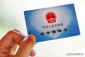 闲说医保卡图片