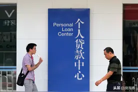 4亿人背28万亿房贷，如果断供，会有什么后果？图片