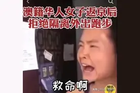 瞒报、耍横、公主病，不惯着这些归国“巨婴”，是对抗疫成果的最大尊重！图片