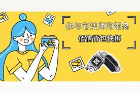 距离老法师你只需要一个这个—佰信背包快拆图片