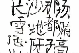 长沙方言中最地道的100个词语，只有正宗的长沙人才懂图片