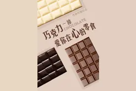 巧克力成为爱情“代言人”，或许因为它对心脏很友好图片