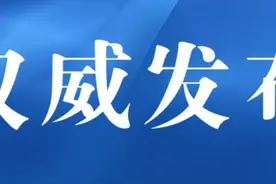 女子遭幼儿园园长泼硫酸！警方通报图片