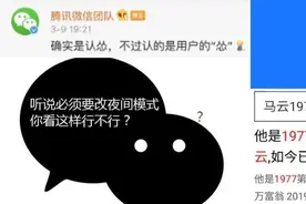 微信“认怂黑化”，支付宝“新标太蓝了”，色值的#1977fd 难道图片