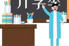 岳阳2021年春季中小学收费标准公布！看看你家小孩要交多少钱？图片