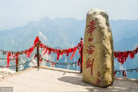 今年五一流行 “预约旅游”   华山、兵马俑、西安钟楼、大唐芙蓉园上榜全国十大热门预约景区图片