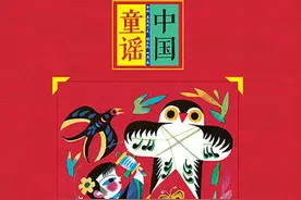 我们该知晓的中国传统儿歌的价值图片