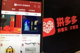 市值7000亿的拼多多竟然是这样成功的图片