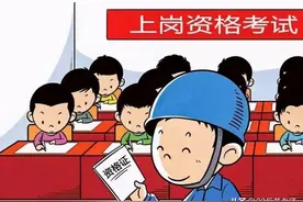 持高压证从事低压工作的电工，属于持证上岗吗？图片