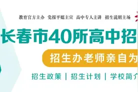 「城市晚报·高中巡礼」长春南湖实验中学图片