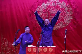 能帮助郭德纲撑场子的四对小wifi图片