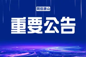 9366名！河北省联考公告来啦！图片