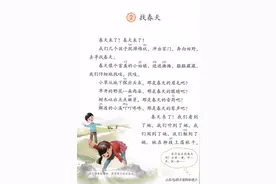 统编语文二年级下册第2课《找春天》知识点+同步练习图片