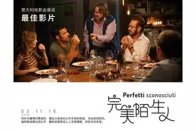 窥视隐私的游戏生死局，成年人聚会千万不要玩手机图片