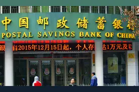 未来的时代，农村信用社跟邮政银行会破产吗？图片