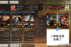 三国志战略版：乌龟流桃园盾兵显神威，三势陆、孙尚香骑兵不行了图片