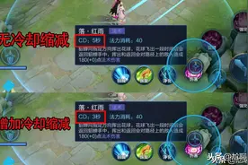 你当真了解冷却缩减？减CD也分三六九等，并非适用于每一个英雄图片