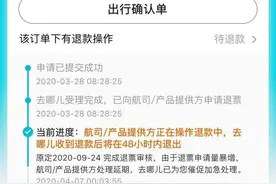 旅游维权｜“我们希望消费者去起诉我们”去哪儿网底气从何而来？图片