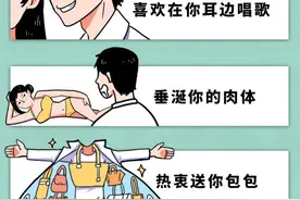 《你画我猜》成人版，ta们有可能是谁？图片