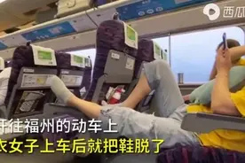 女子高铁上脱鞋把脚放邻座小桌板，是真性情还是没素质图片