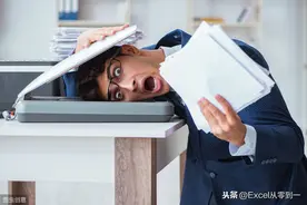 盘点工作中经常用到的11个excel打印技巧，一看就会，可直接套用图片