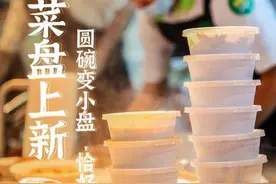 菜盘上新！圆碗变小盘，恰好一人食 | 海报图片