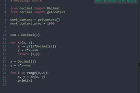 根号2的程序计算方法（Python）图片