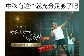 实时收视破70%？Trot歌王特辑收视大爆，KBS成最大赢家图片