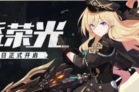 崩坏3：「拂晓荣光」3.8版本更新公告图片