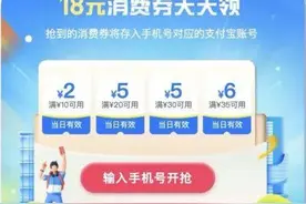 小虹送福利~支付宝消费券明起可领，连发6天！每天两个点准时开抢！图片