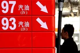 降降降！油比水便宜？南昌多地油价进入“4元时代”图片
