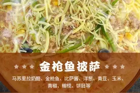 美味披萨（9英寸·350克）图片